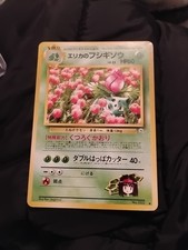 Pokemon JAPANESE ERIKA'S IVYSAUR No. 002 - GYM HEROES - NM+