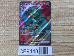 Copperajah ex 088/071 Snow Hazard (Japanese)