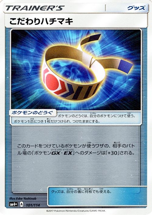 Choice Band SM4+ 101/114 Pokemon Card Japanese NM