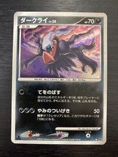Darkrai Prices | Pokemon Japanese Moonlit Pursuit | Pokemon Cards