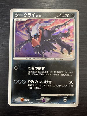 Darkrai Lv.38 DP4 Holo 2007 Japanese Pokemon TCG Rare Card