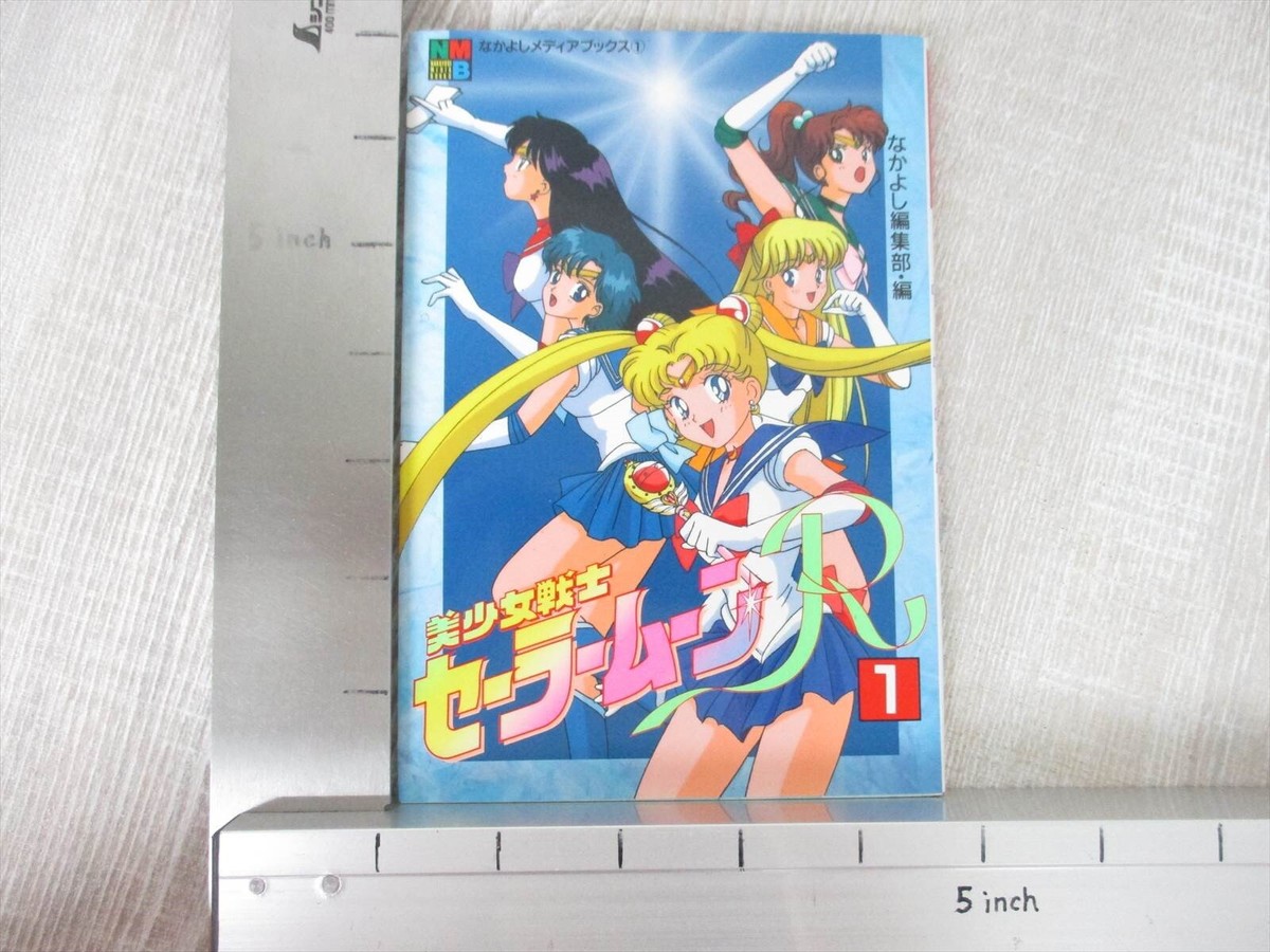 SAILOR MOON R Bishjo Senshi Manga Comic Complete Set 1-9 NAOKO