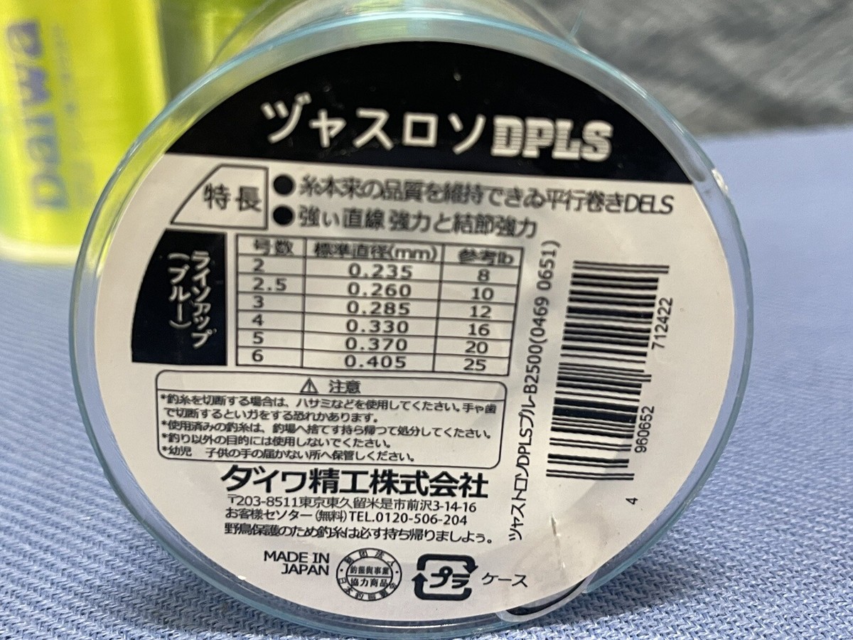 ダイワ　PLASO 2500LB Daiwa Nylon Line Jastron DPLS 500m 2 Blue for sale online | eBay