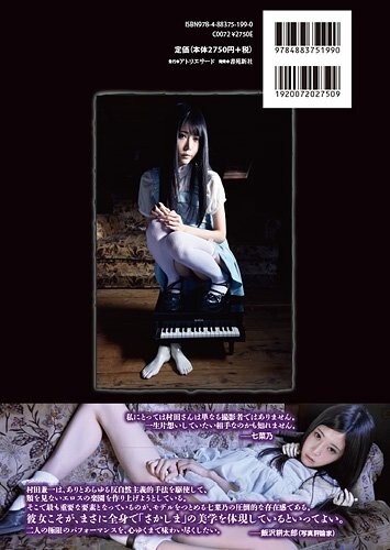 Lilith in The Mirror Th Art Series Photo Book Kenichi Murata for