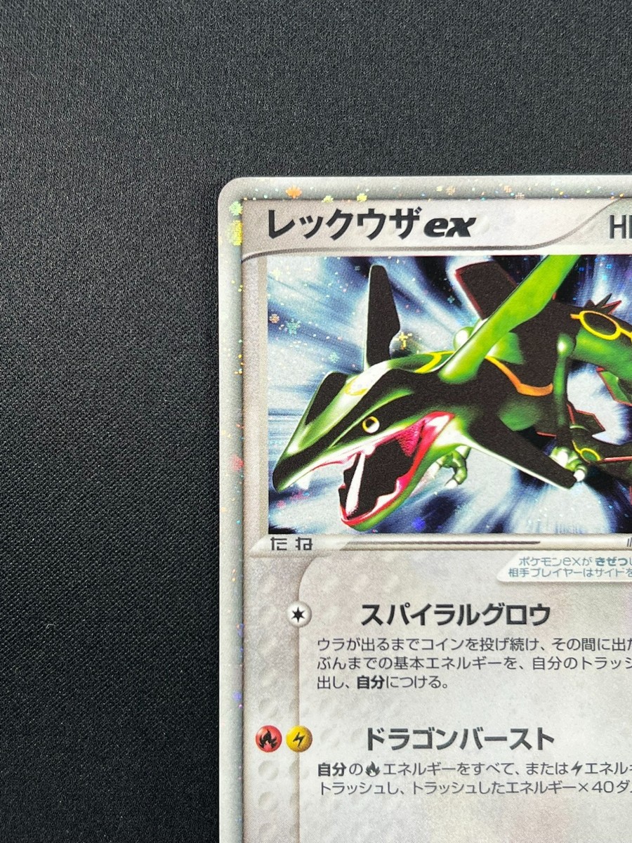 NM] Rayquaza ex Pokemon Card Japanese 047/054 1st Rulers of the