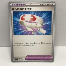 Vitality Band 140/175 carta