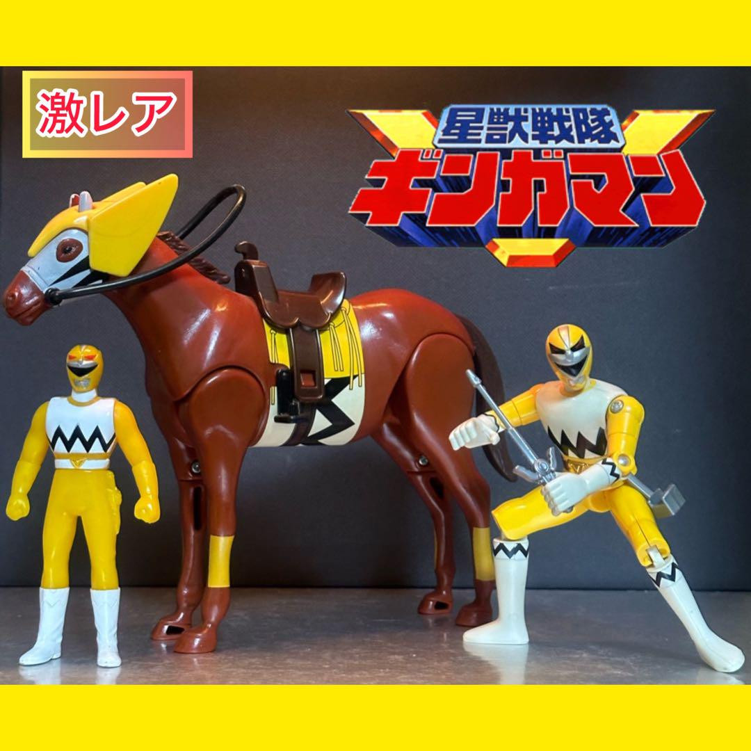 Starry Beast Sentai Gingaman Pradera Runner Yellow Thunder