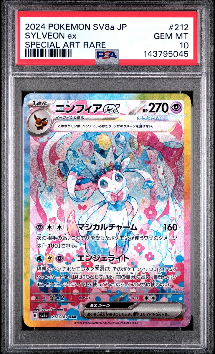 Sylveon Pokémon TCG Professional Sports Authenticator (PSA