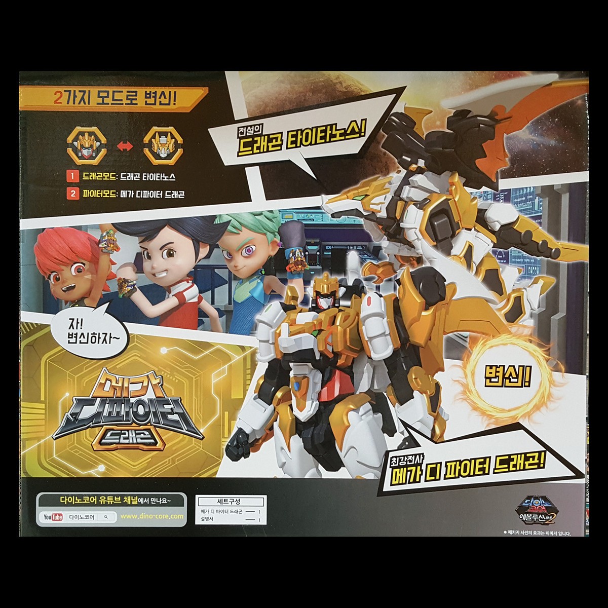 Dino Core EVOLUTION 2 MEGA D-FIGHTER DRAGON Transforming