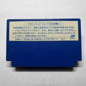 FC Famicom Special Rescue Command Solbrain Software Only ANGEL 1991