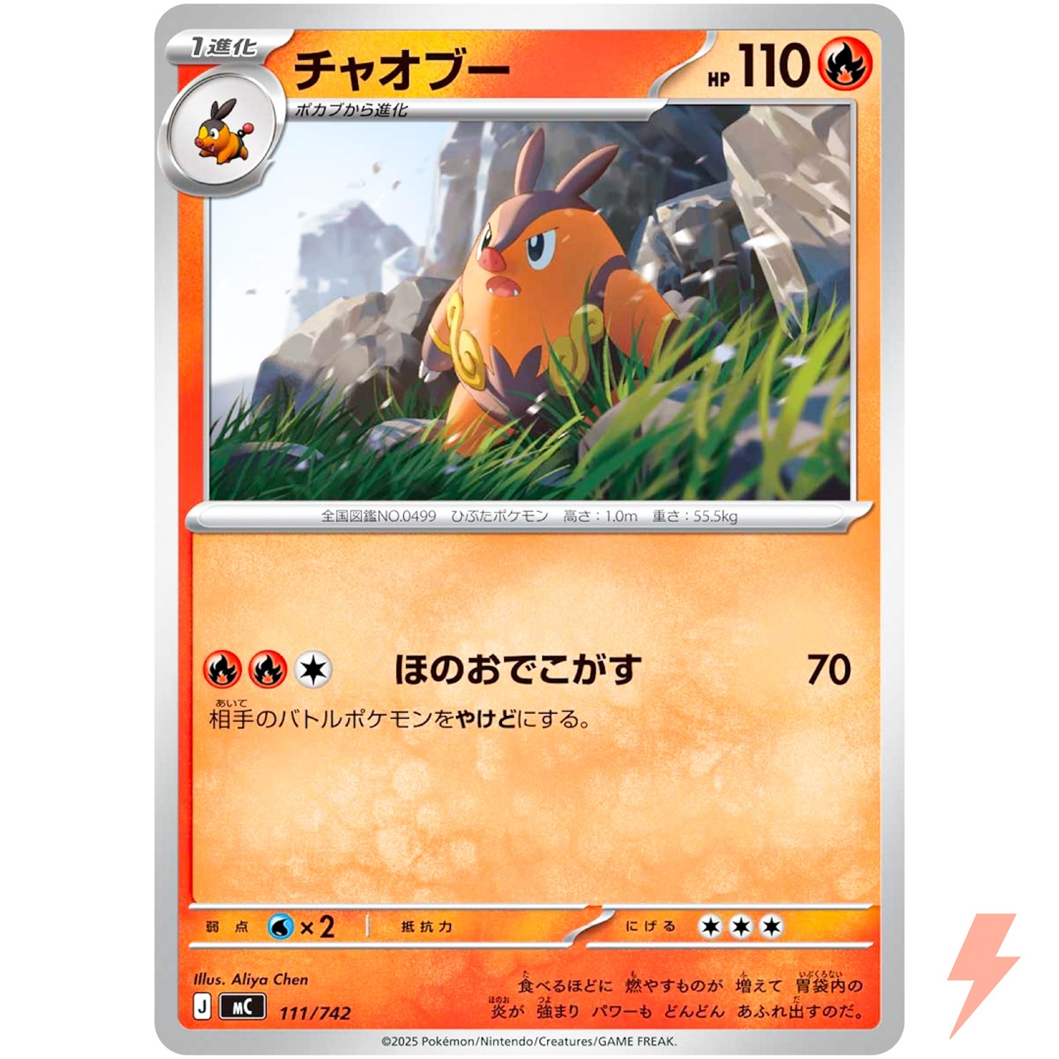 Pignite111/742 MC Start Deck 100 Battle Collection - Pokemon Card Japanese