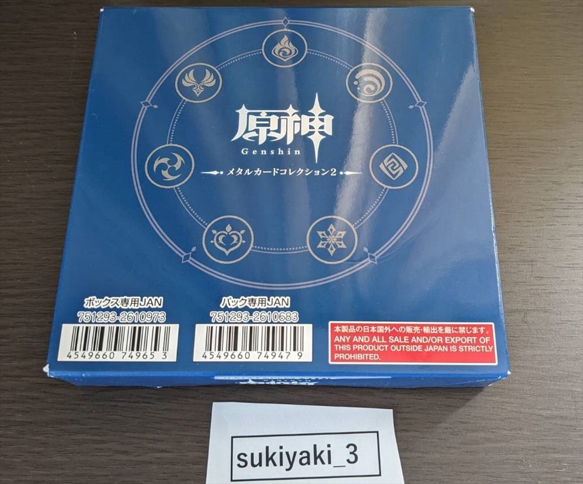 Genshin Impact Metal Card Collection 2 Bandai Namco Carddas