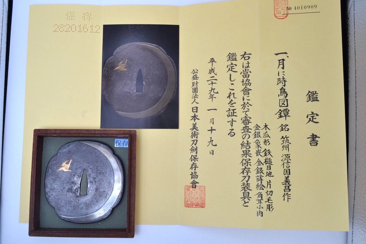 古董日本刀镡| eBay