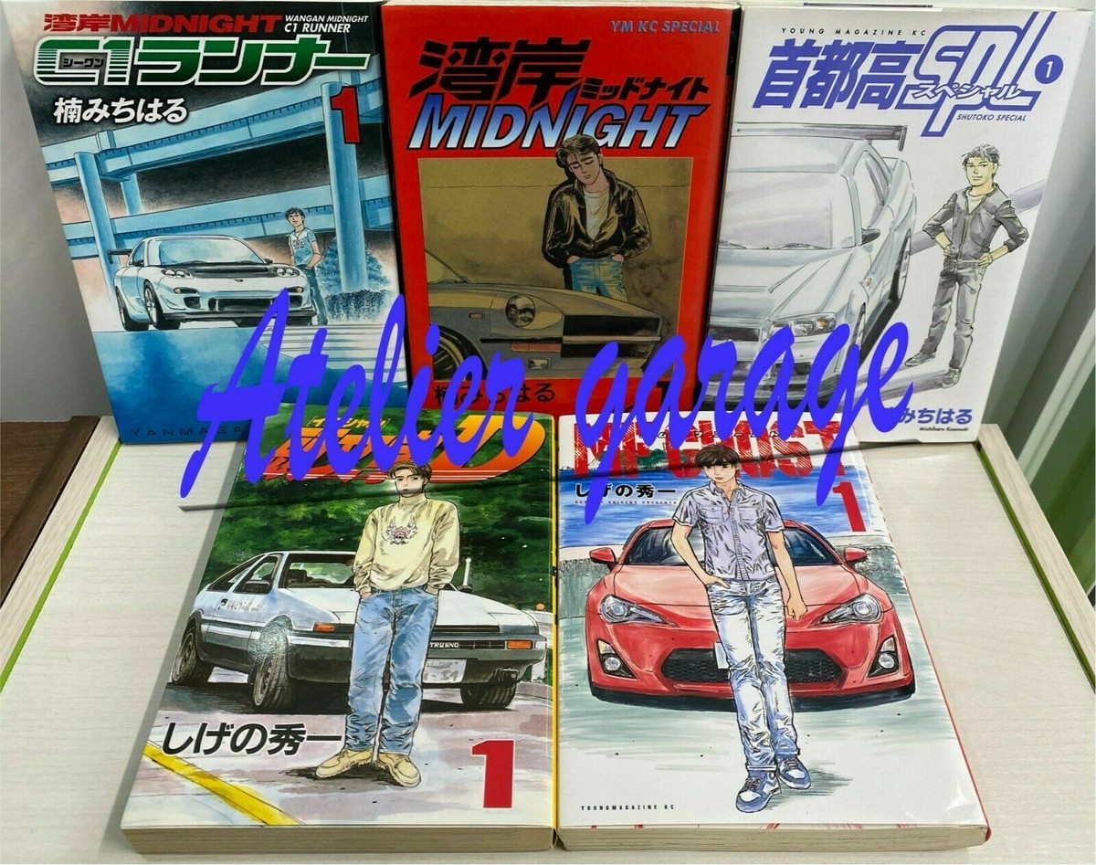 Initial D+MF Ghost+Wangan Midnight+C1 Runner+Shutoko SPL Vol