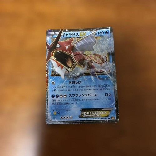 Pokemon Card Gyarados EX RR 018/080 Rage of the Broken Heavens Japanese 2015