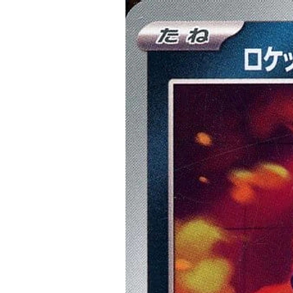 Pokemon Team Rocket's Koffing C 069/098 SV10 Glory of the Rocket Gang Japanes... - Image 2 of 4