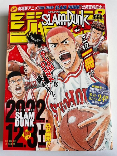 weekly shonen jump SLAM DUNK No.10 NOV 2022 Takehiko Inoue - Bild 1 von 3