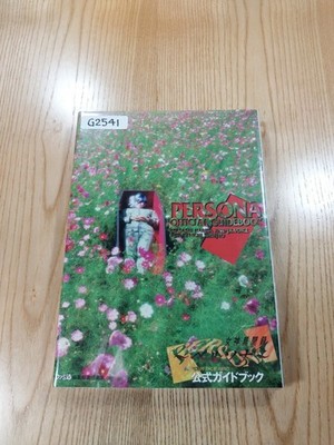G2541 Shin Megami Tensei Person Guide PS1 Strategie