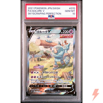 PSA 10 Golurk V SR SA 070/067 S7D Perfect Skyscraper Pokemon Card