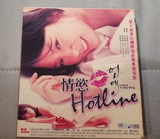 Rare Korean movie Love is a crazy thing hotline VCD Hong Kong Version