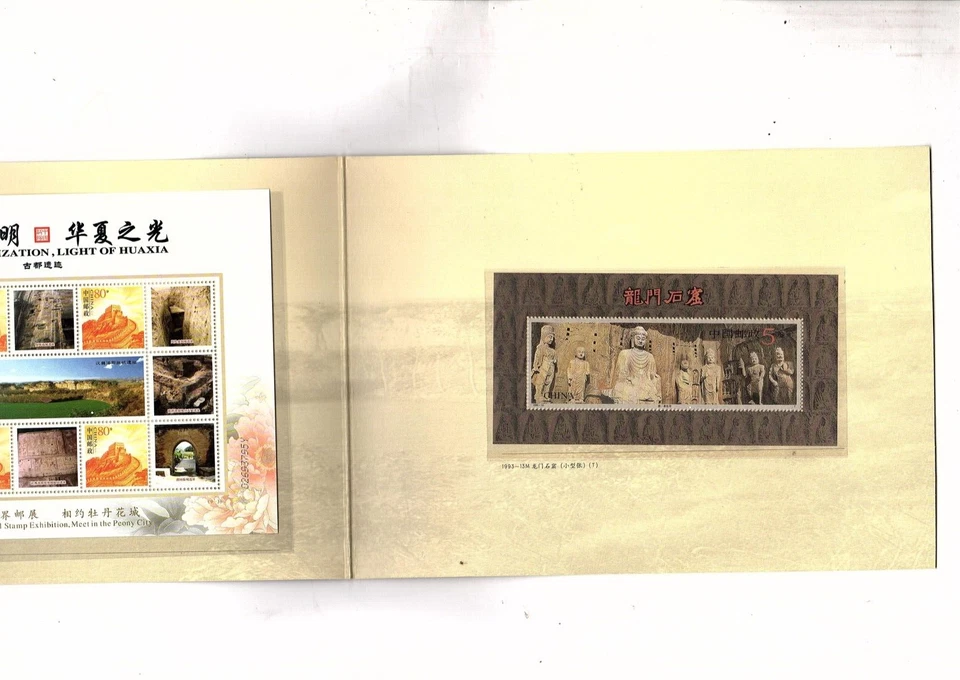 2009 China stamps First Day Cover FDC World Stamp Exhibition portfolio (orange - Image 4 of 4