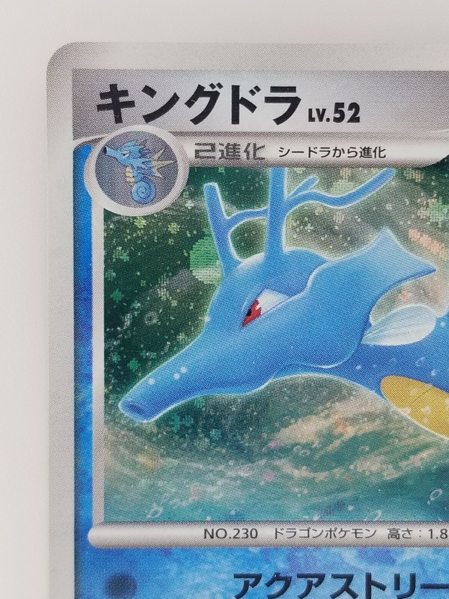 素晴らしい品質 Pokemon Japanese Kingdra card HP130 LV.52 Rare Holo Nintendo 本体