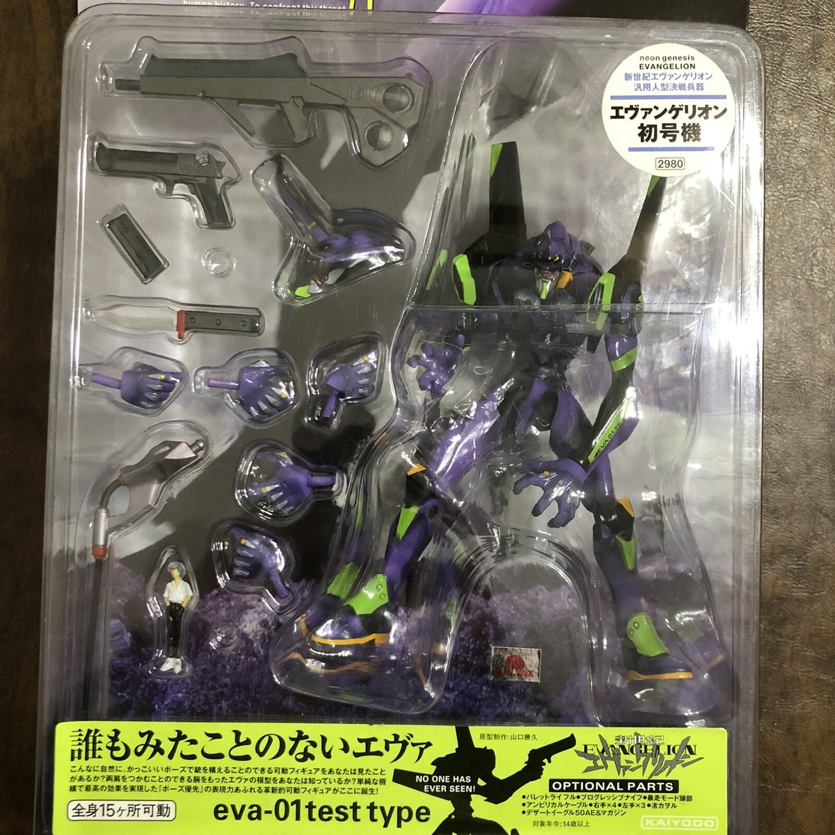 海洋堂 新世紀エヴァンゲリオン eva-01 test type extra RARE Neon Genesis Evangelion Purple EVA-01 TEST TYPE Figure