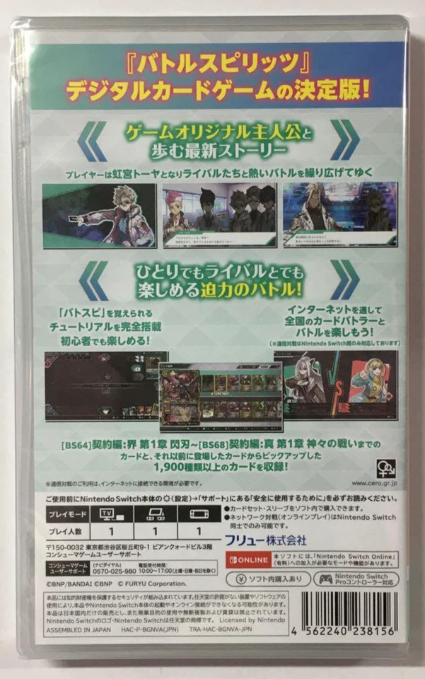 Battle Spirits Crossover Nintendo Switch Game Japan Import - Image 2 of 4