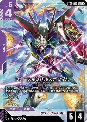 Force Impulse Gundam LR ST09-002 Destiny Ignition Gundam Card Japanese NM