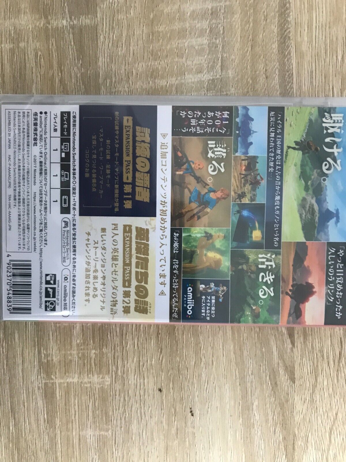 The Legend of Zelda™: Breath of the Wild and The Legend of Zelda™: Breath  of the Wild Expansion Pass Bundle