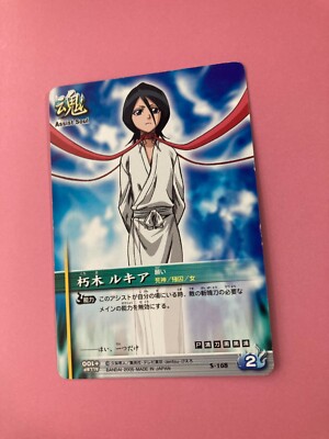 Rukia Kuchiki Bleach Soul Card Battle S-168 japanese Anime F/S | eBay