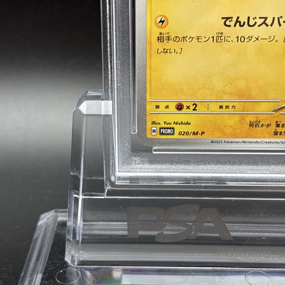 PSA 10 Pikachu 020/M-P McDonald's Happy Set Promo 2025 Pokemon