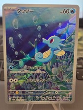 🔥💥 Pokémon Art Rare Full Art Choose Your Card Check Available More Weekly TCG