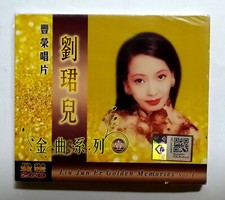      Liu Jun Er                 2xCD       With Lyrics  Slipcase Brand New Sealed