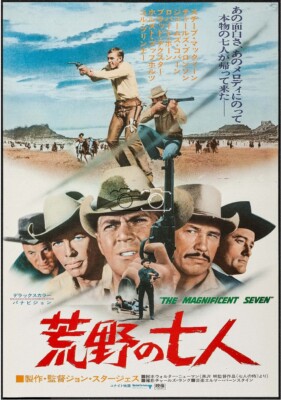 Affiche De Film 'Het Zoete Leven' - Poster Cinéma 45x60cm - PostersAndCo (Neuf)