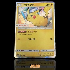 Pikachu #242/SM-P Prices | Pokemon Japanese Promo | Pokemon Cards