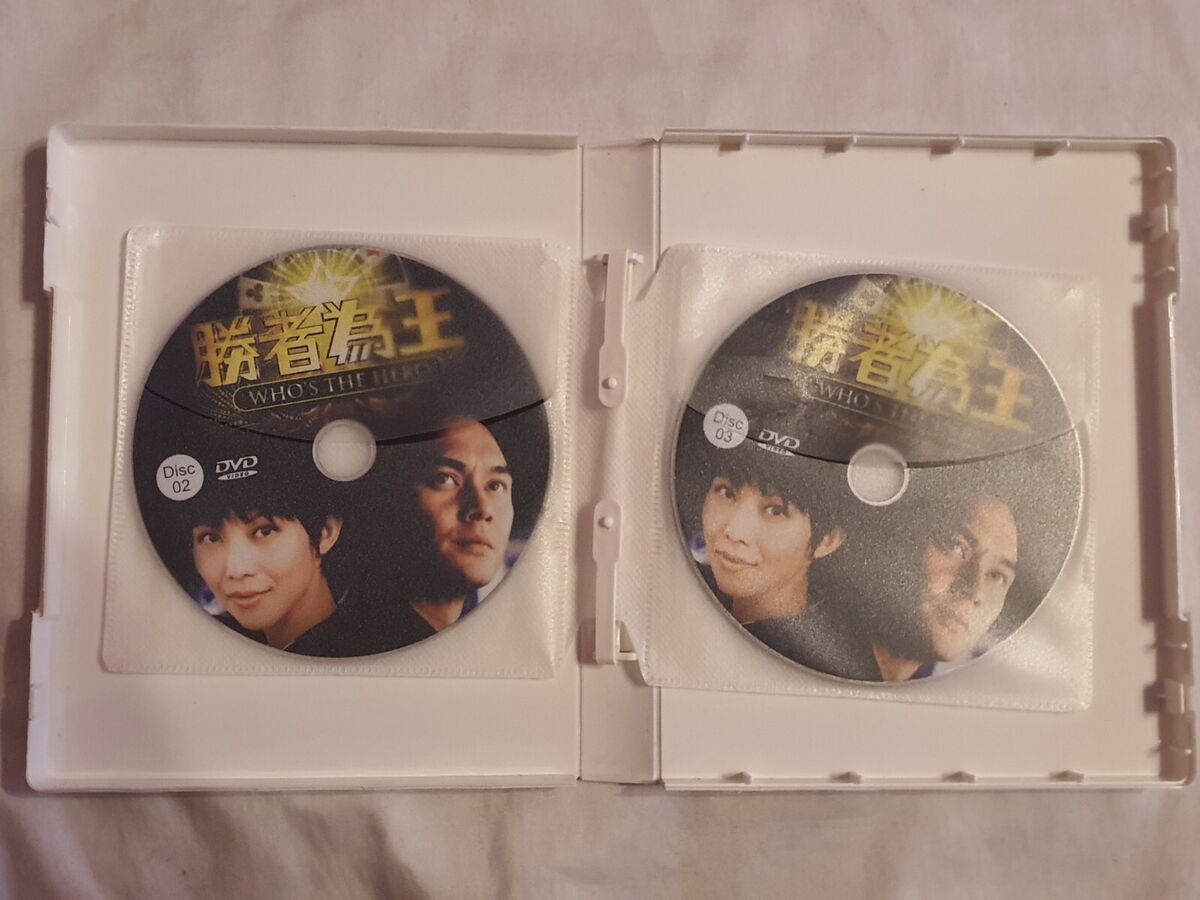 胜者为王/Who's The Hero DVD (Hong Kong Drama) (Chi Subtitle