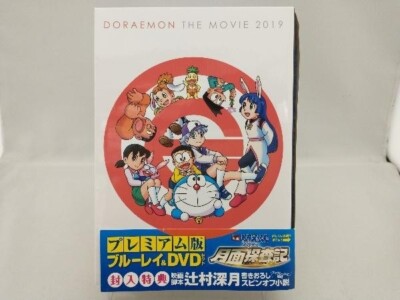 Doraemon Nobita's Chronicle of the Moon Exploration Premium Edition Blu-ray DVD