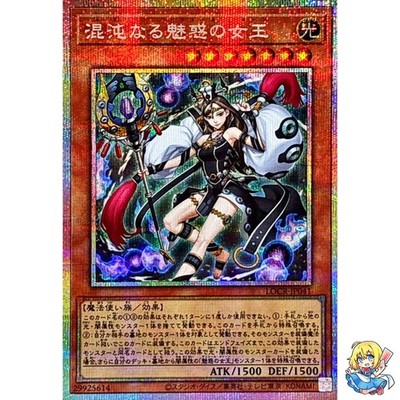 Chaos Allure Queen Prismatic Secret Rare LOCR-JP041 L.O.ColecYugioh