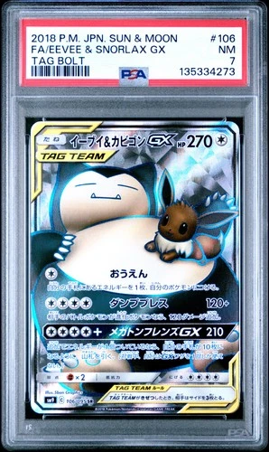 2018 POKEMON JAPANESE SUN & MOON TAG BOLT #106 FULL ART/EEVEE & SNORLAX GX PSA 7