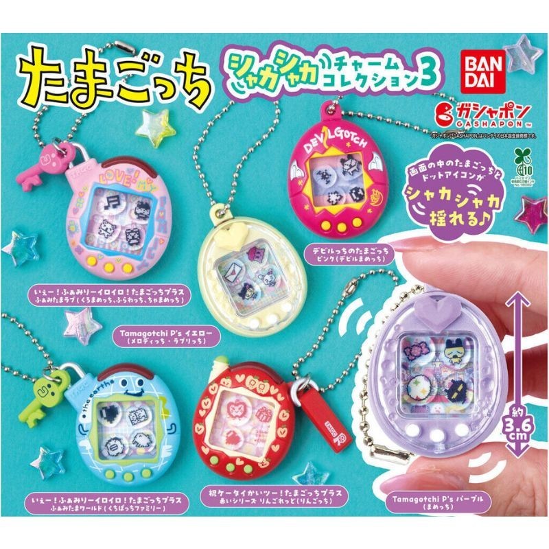 BANDAI Tamagotchi Shaka shaka Charm Collection 3 Complete Set Capsule Toy JAPAN