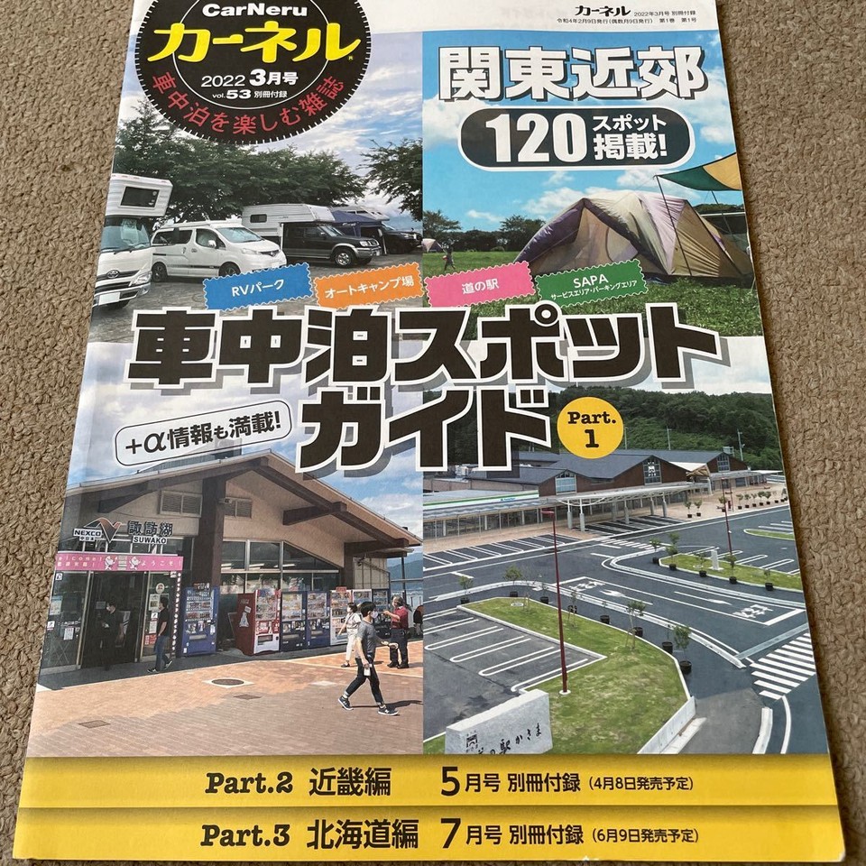 Kernel March 2022 issue vol.53 Those who control portable power supplie