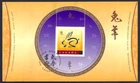 🍁Canada    #1768 SS   "YEAR OF THE RABBIT"      Brand New  1999 First Day Cover