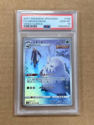 2021 POKEMON JAPANESE SWSH FULL ART VMAX CLIMAX ABOMASNOW #185 PSA