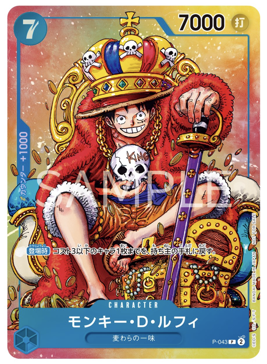 Monkey D. Luffy (Canon)/Komodo25M