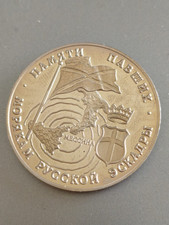 Russia - Medaglia "Messina 1908. In memoria dei caduti. 300° ann. Flotta Russa"