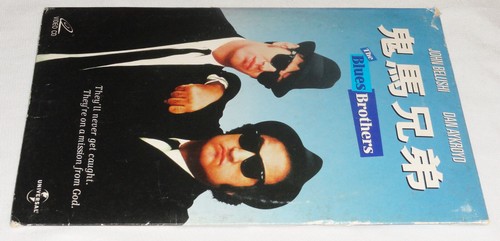 Seltenes The Blues Brothers Video-CD Set chinesische Untertitel Hongkong 2000 Universal - Bild 9 von 19