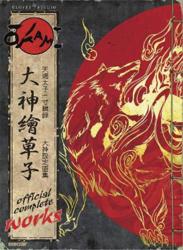 Okami Official Complete Works (Tascabile)