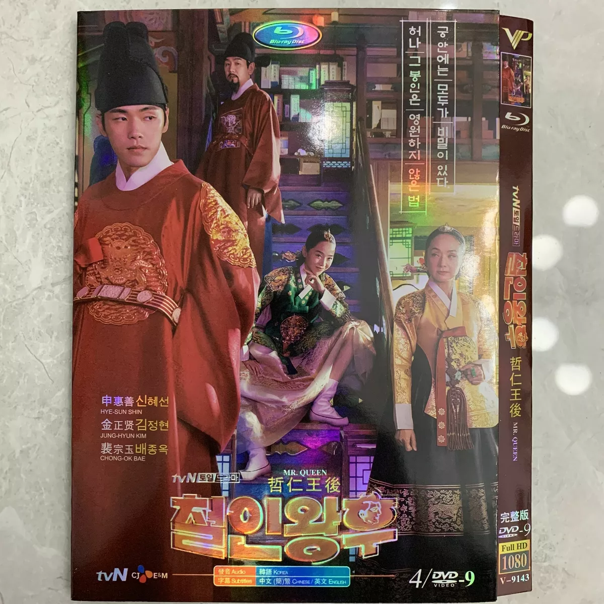 2022 Korean drama:Mr. Queen 철인왕후 4/DVD-9 Chinese English Subtitle Free  Region