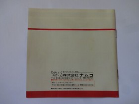 PAC LAND NEC PC-Engine Hu-Card 1989 PCE NAMCO NC64002 w/Manual NTSC-J From Japan